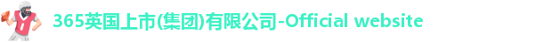 365英国